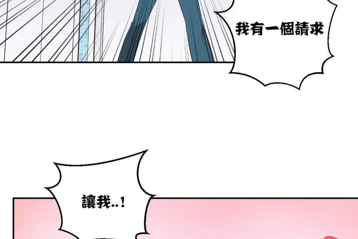 漫画《可爱的他》第3话第122张图