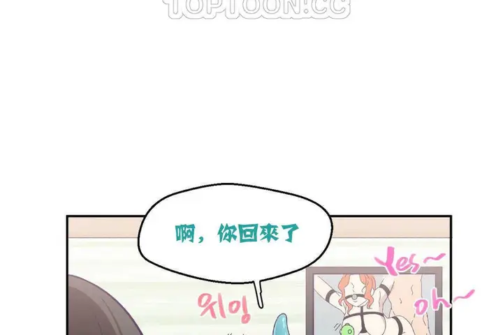 漫画《可爱的他》第3话第124张图