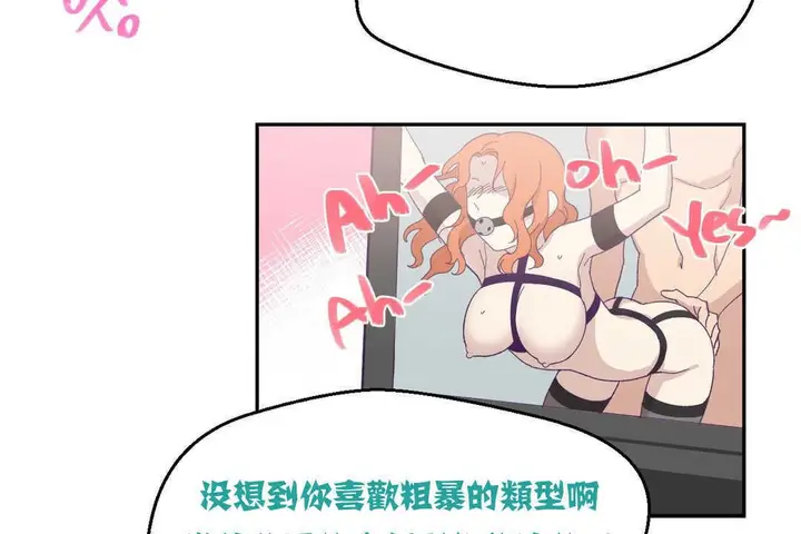 漫画《可爱的他》第3话第127张图