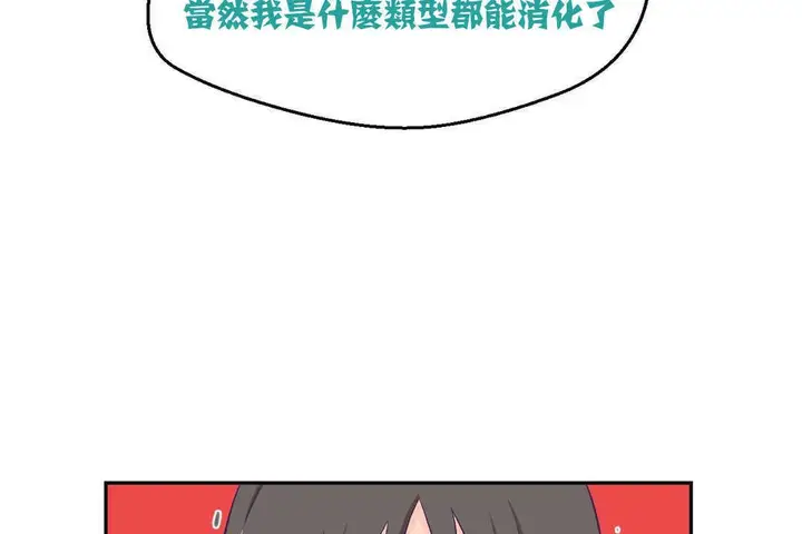 漫画《可爱的他》第3话第128张图