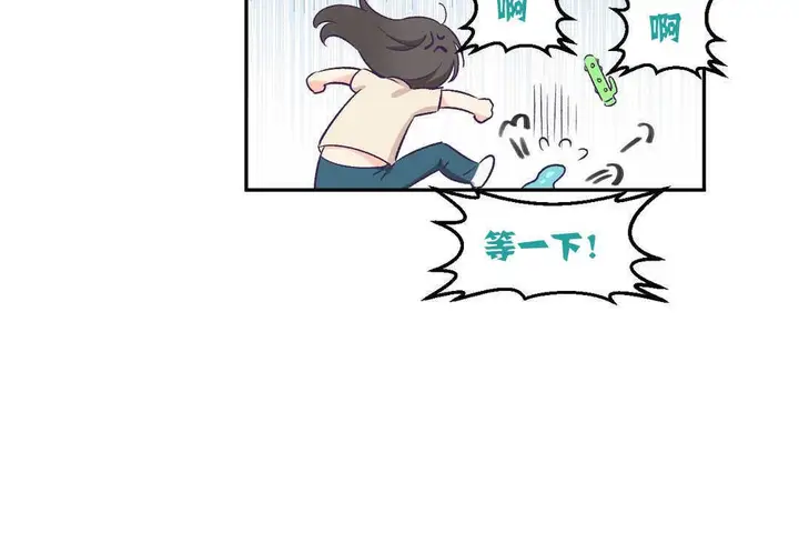 漫画《可爱的他》第3话第131张图