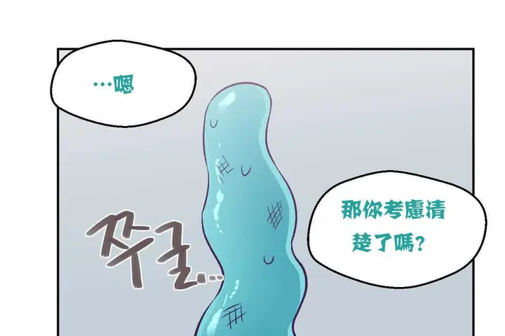 漫画《可爱的他》第3话第133张图