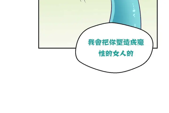 漫画《可爱的他》第3话第137张图
