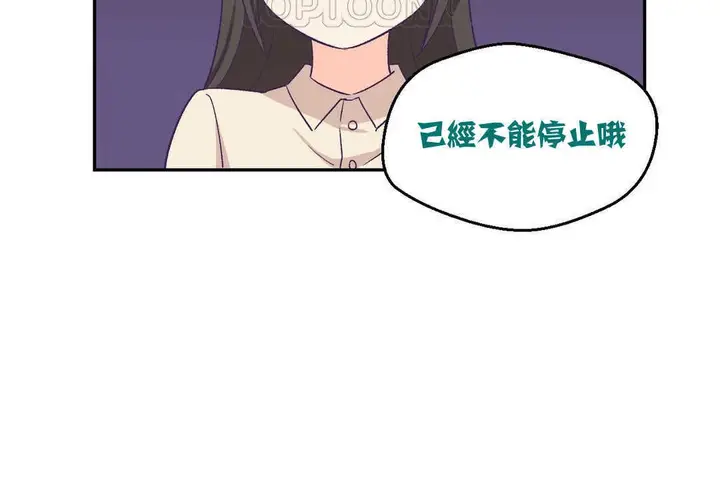漫画《可爱的他》第3话第142张图