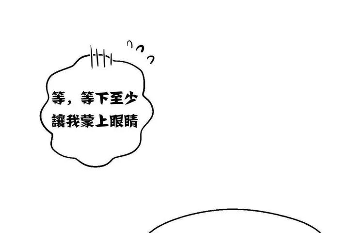 漫画《可爱的他》第3话第143张图