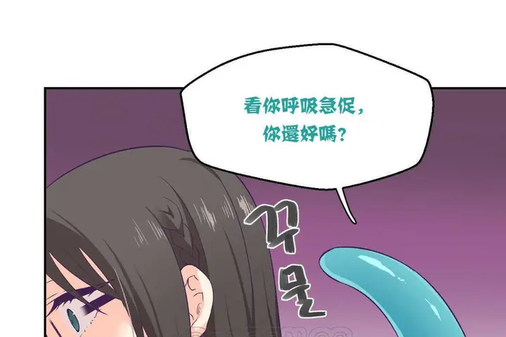 漫画《可爱的他》第3话第15张图