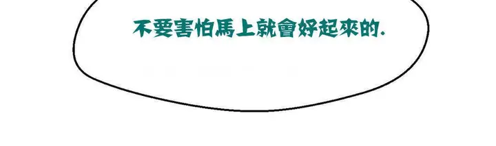 漫画《可爱的他》第3话第151张图