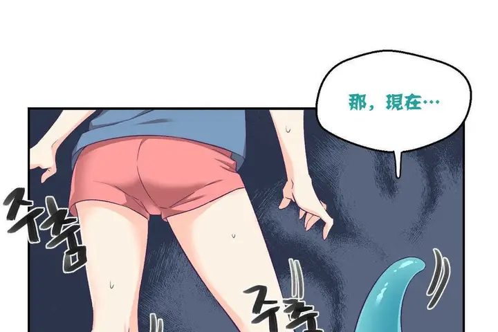 漫画《可爱的他》第3话第23张图