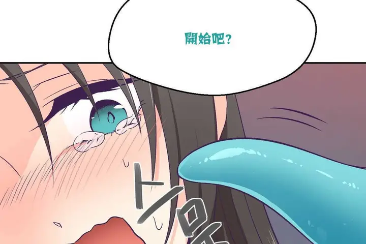 漫画《可爱的他》第3话第31张图