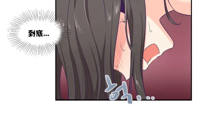 漫画《可爱的他》第3话第38张图