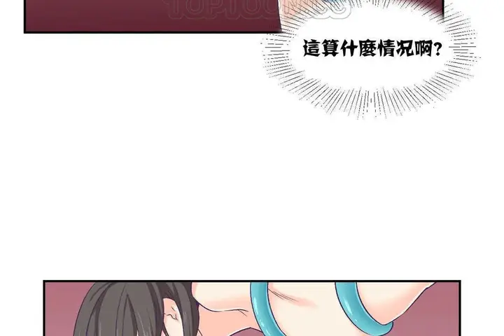 漫画《可爱的他》第3话第40张图