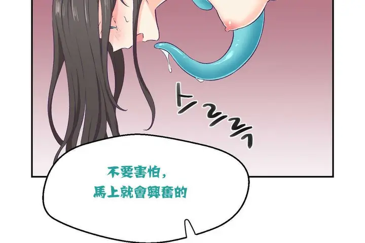 漫画《可爱的他》第3话第41张图
