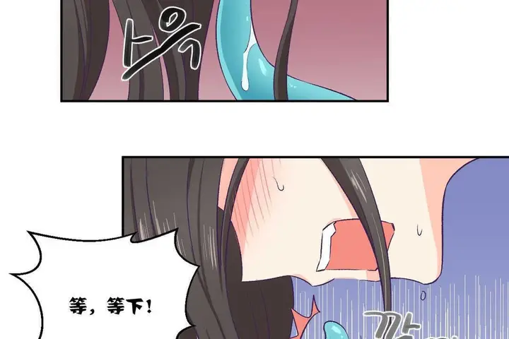漫画《可爱的他》第3话第43张图