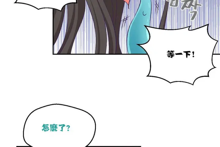 漫画《可爱的他》第3话第44张图