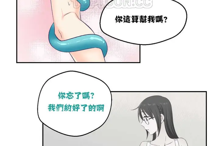 漫画《可爱的他》第3话第46张图