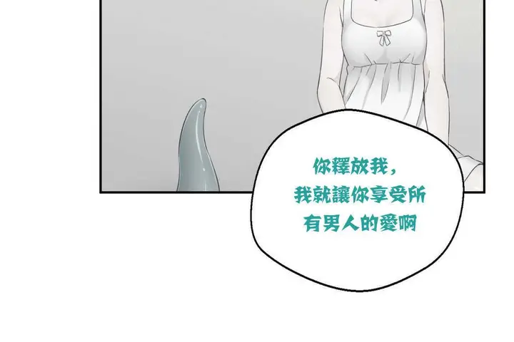 漫画《可爱的他》第3话第47张图