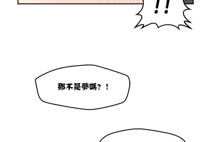 漫画《可爱的他》第3话第49张图