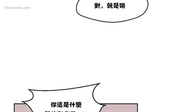 漫画《可爱的他》第3话第50张图