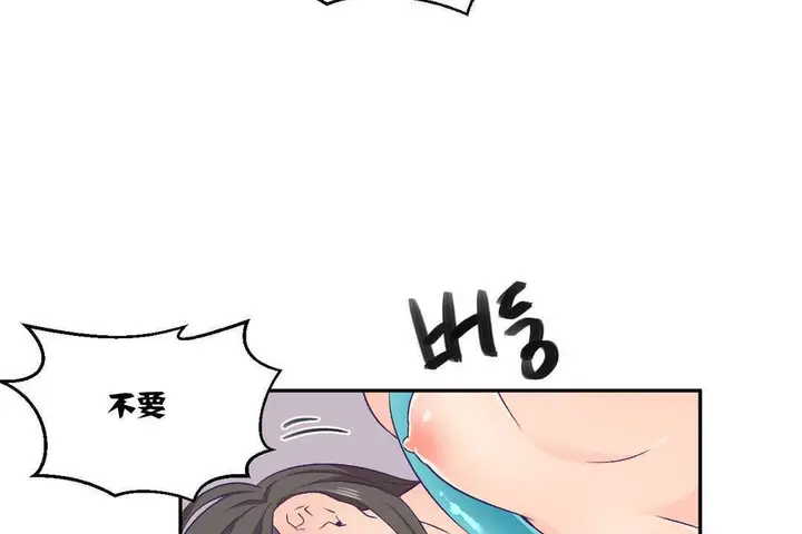 漫画《可爱的他》第3话第59张图