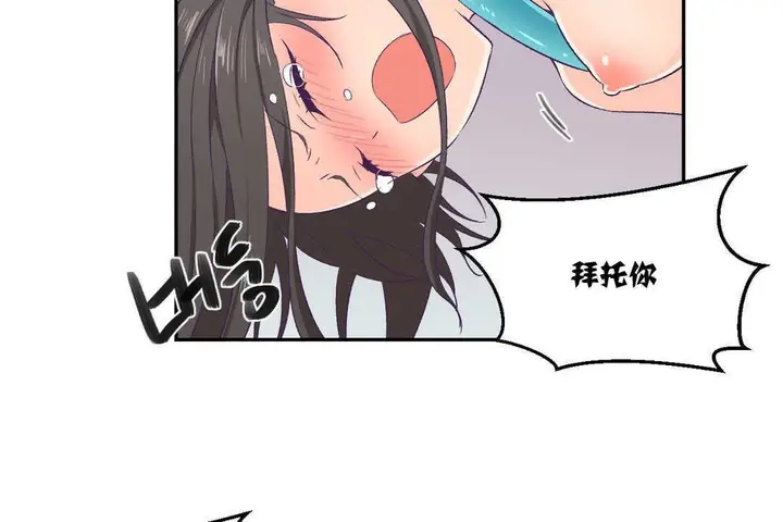 漫画《可爱的他》第3话第60张图