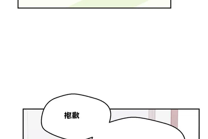 漫画《可爱的他》第3话第66张图