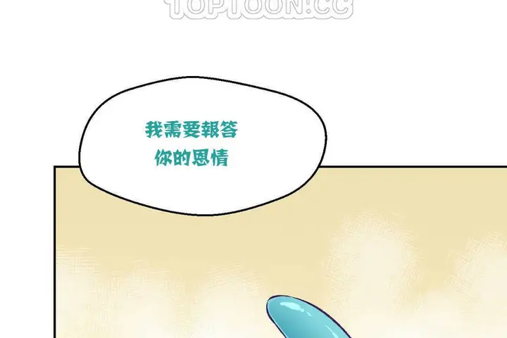 漫画《可爱的他》第3话第70张图