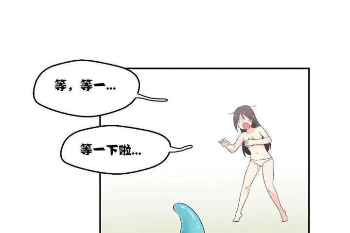 漫画《可爱的他》第3话第74张图
