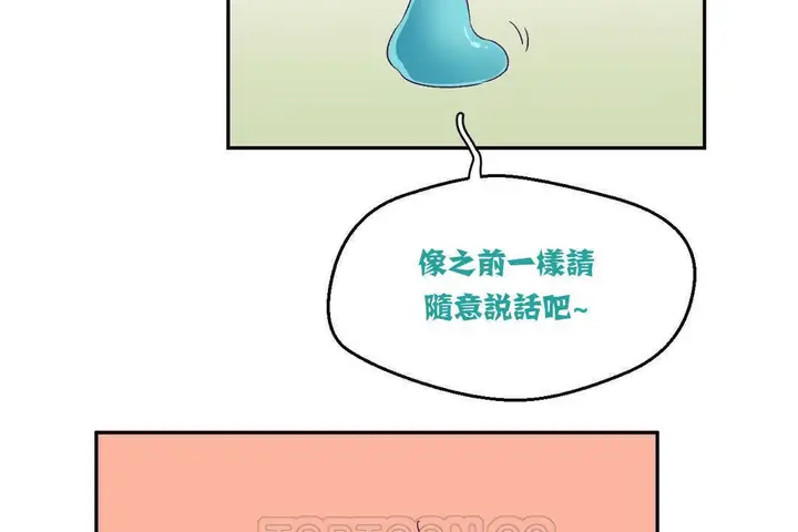 漫画《可爱的他》第3话第75张图