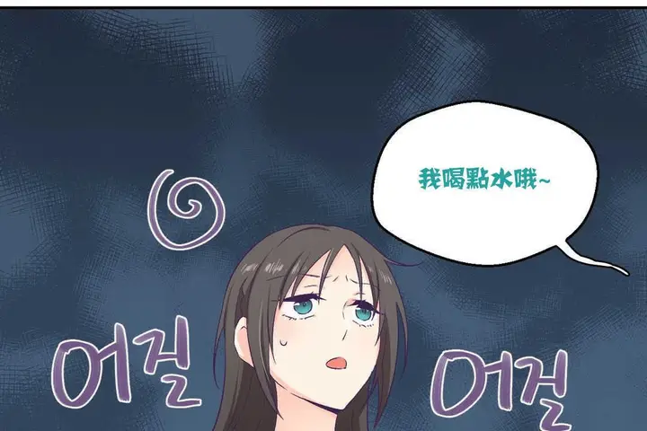 漫画《可爱的他》第3话第78张图