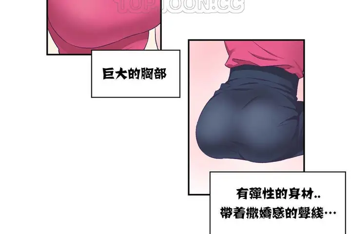 漫画《可爱的他》第3话第94张图