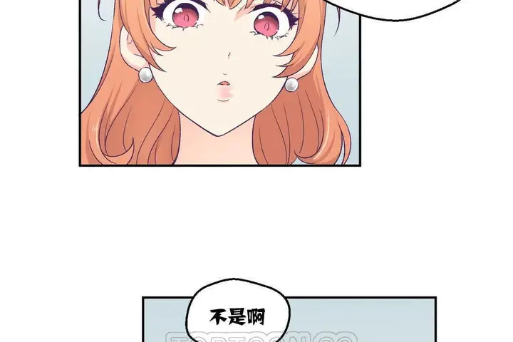 漫画《可爱的他》第3话第99张图