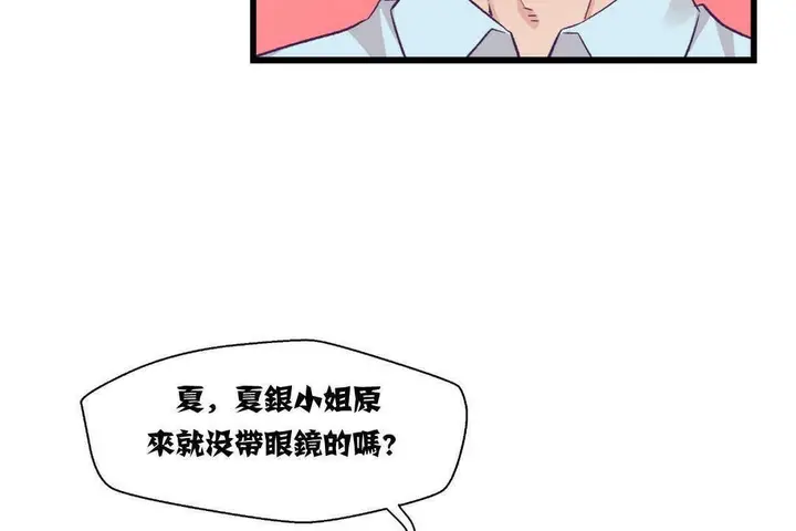 漫画《可爱的他》第4话第102张图