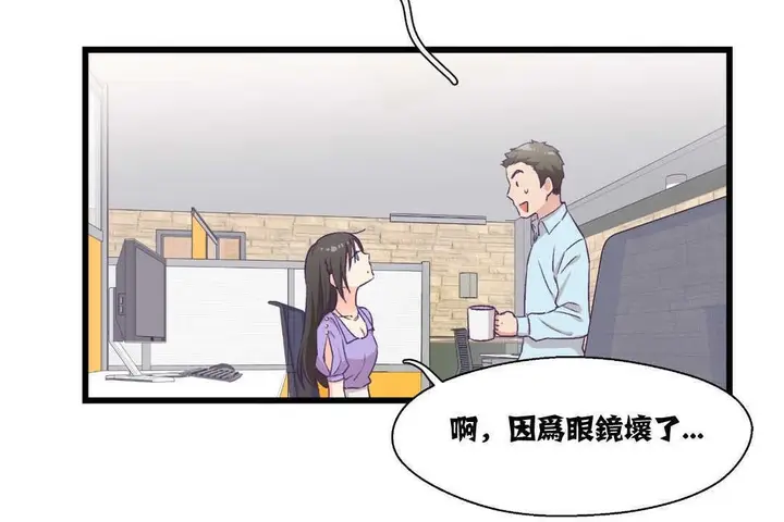 漫画《可爱的他》第4话第103张图