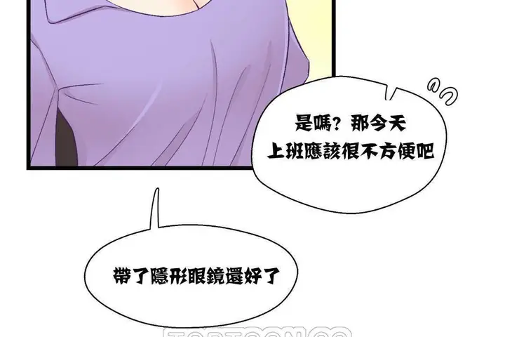 漫画《可爱的他》第4话第105张图