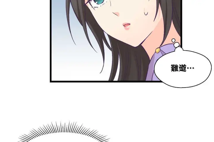漫画《可爱的他》第4话第110张图
