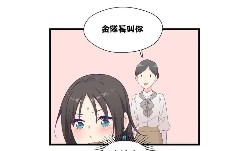 漫画《可爱的他》第4话第115张图