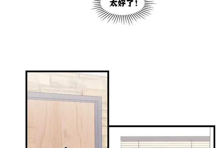 漫画《可爱的他》第4话第116张图