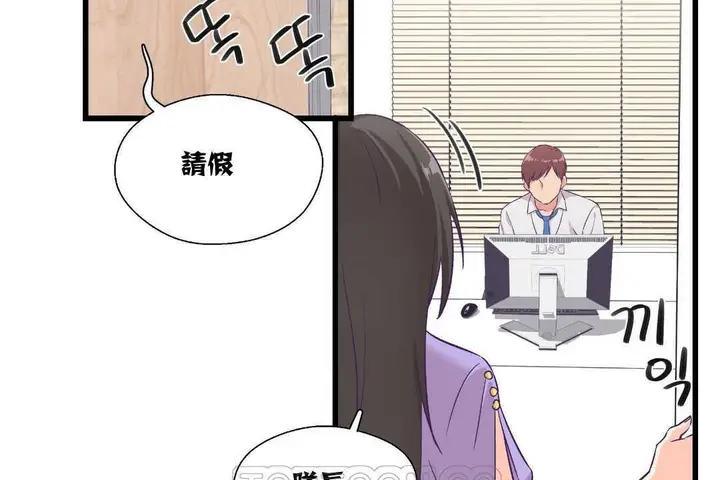 漫画《可爱的他》第4话第117张图