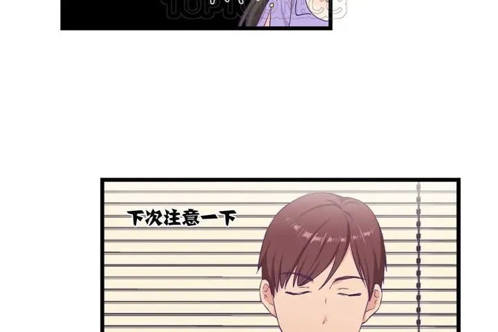 漫画《可爱的他》第4话第124张图