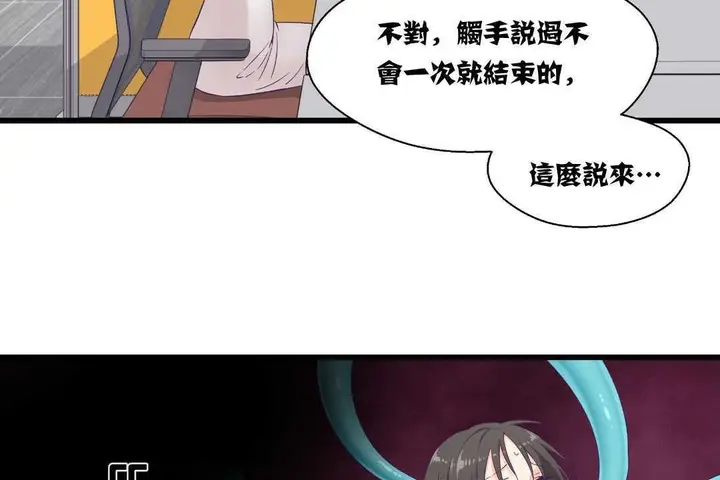 漫画《可爱的他》第4话第127张图
