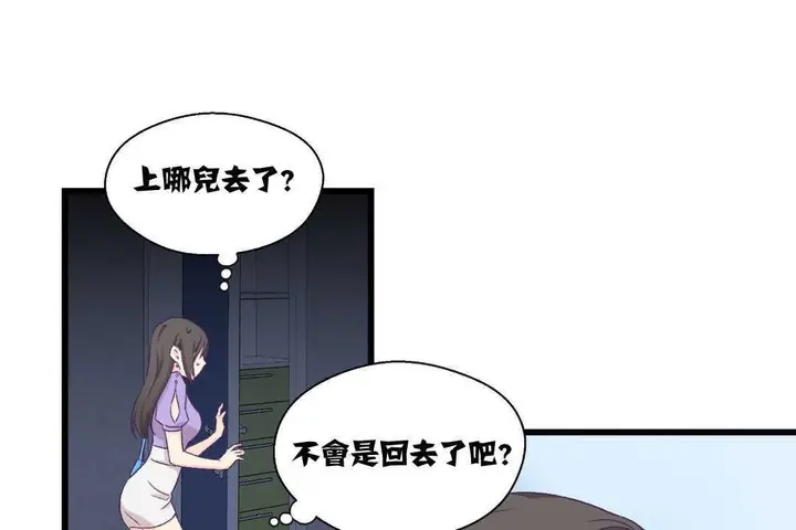 漫画《可爱的他》第4话第138张图