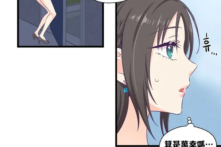 漫画《可爱的他》第4话第139张图