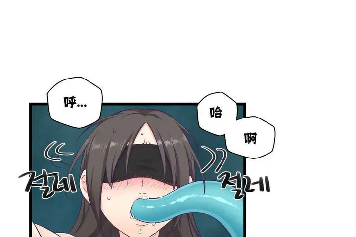 漫画《可爱的他》第4话第14张图
