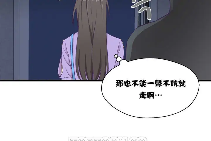 漫画《可爱的他》第4话第141张图