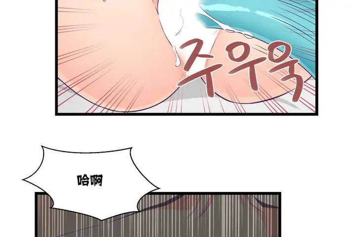 漫画《可爱的他》第4话第18张图