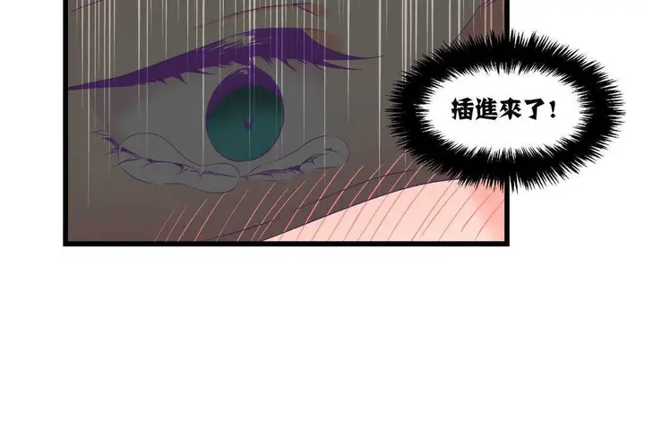 漫画《可爱的他》第4话第19张图