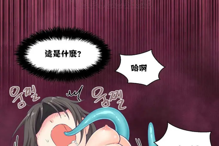 漫画《可爱的他》第4话第22张图