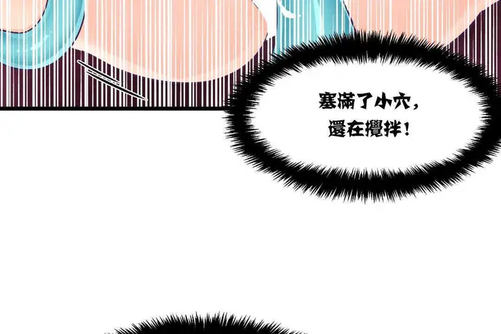 漫画《可爱的他》第4话第24张图