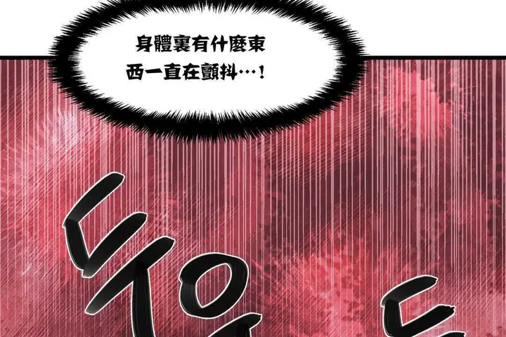 漫画《可爱的他》第4话第25张图