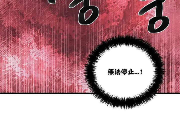 漫画《可爱的他》第4话第26张图